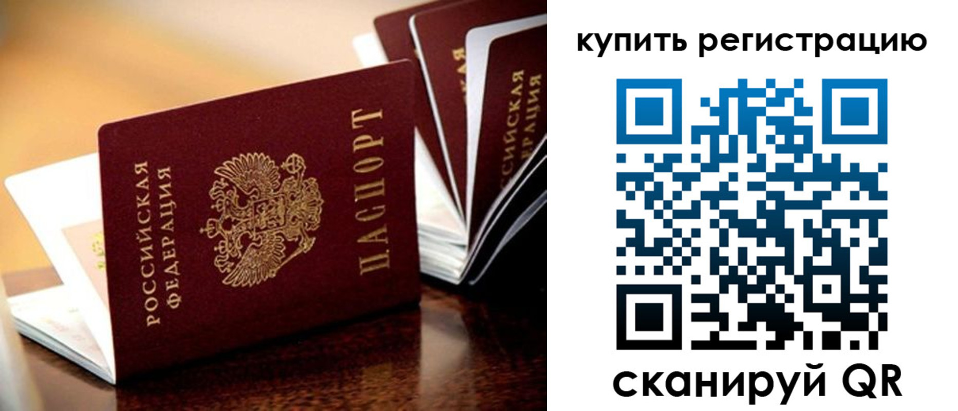 временная регистрация поиск в Апшеронске