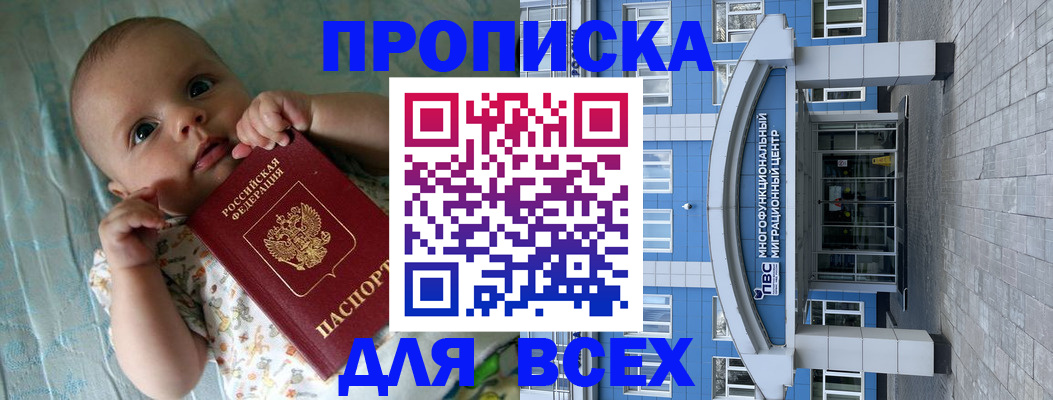 пропишу в квартире в Апшеронске